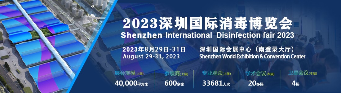 深圳消毒推广11.jpg
